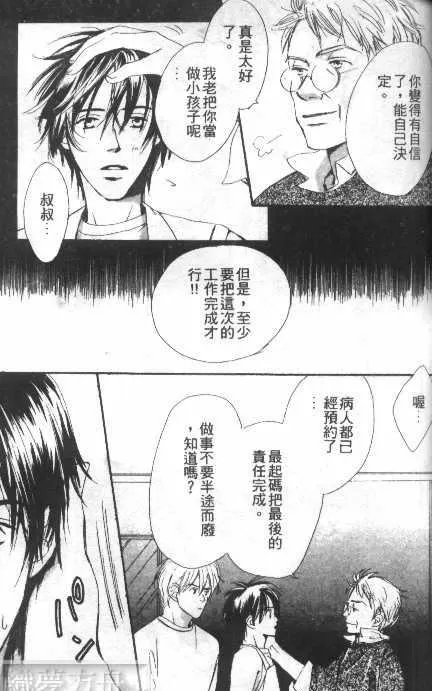 《诊疗所的秘密》漫画最新章节 第1卷 免费下拉式在线观看章节第【192】张图片