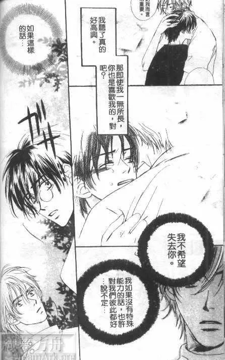 《诊疗所的秘密》漫画最新章节 第1卷 免费下拉式在线观看章节第【198】张图片