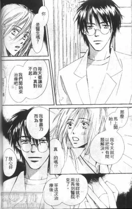 《诊疗所的秘密》漫画最新章节 第1卷 免费下拉式在线观看章节第【214】张图片