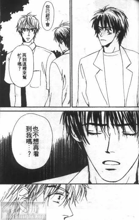 《诊疗所的秘密》漫画最新章节 第1卷 免费下拉式在线观看章节第【249】张图片