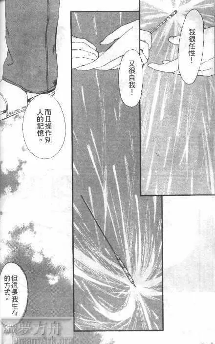 《诊疗所的秘密》漫画最新章节 第1卷 免费下拉式在线观看章节第【250】张图片