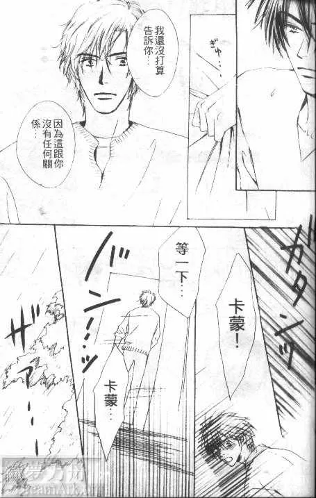 《诊疗所的秘密》漫画最新章节 第1卷 免费下拉式在线观看章节第【34】张图片