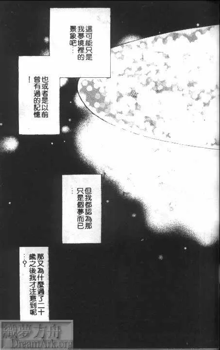 《诊疗所的秘密》漫画最新章节 第1卷 免费下拉式在线观看章节第【40】张图片