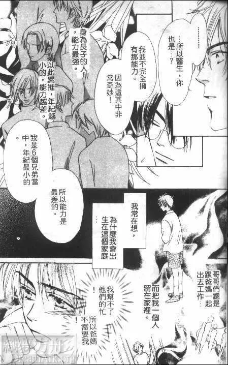 《诊疗所的秘密》漫画最新章节 第1卷 免费下拉式在线观看章节第【55】张图片