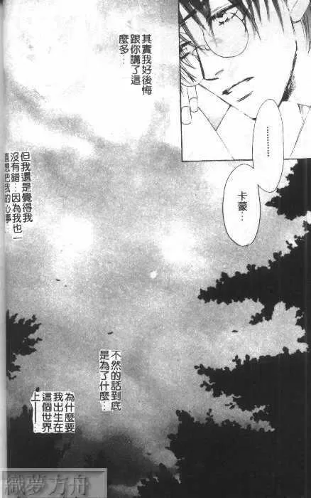 《诊疗所的秘密》漫画最新章节 第1卷 免费下拉式在线观看章节第【94】张图片