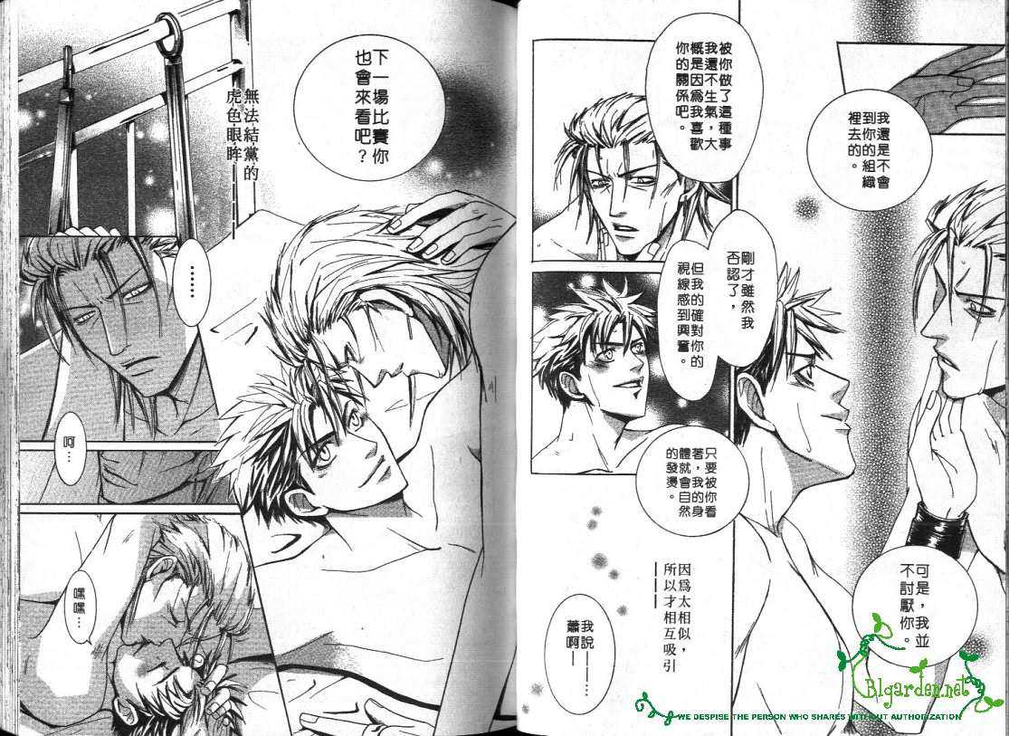 《窗外有男天》漫画最新章节 第1卷 免费下拉式在线观看章节第【26】张图片