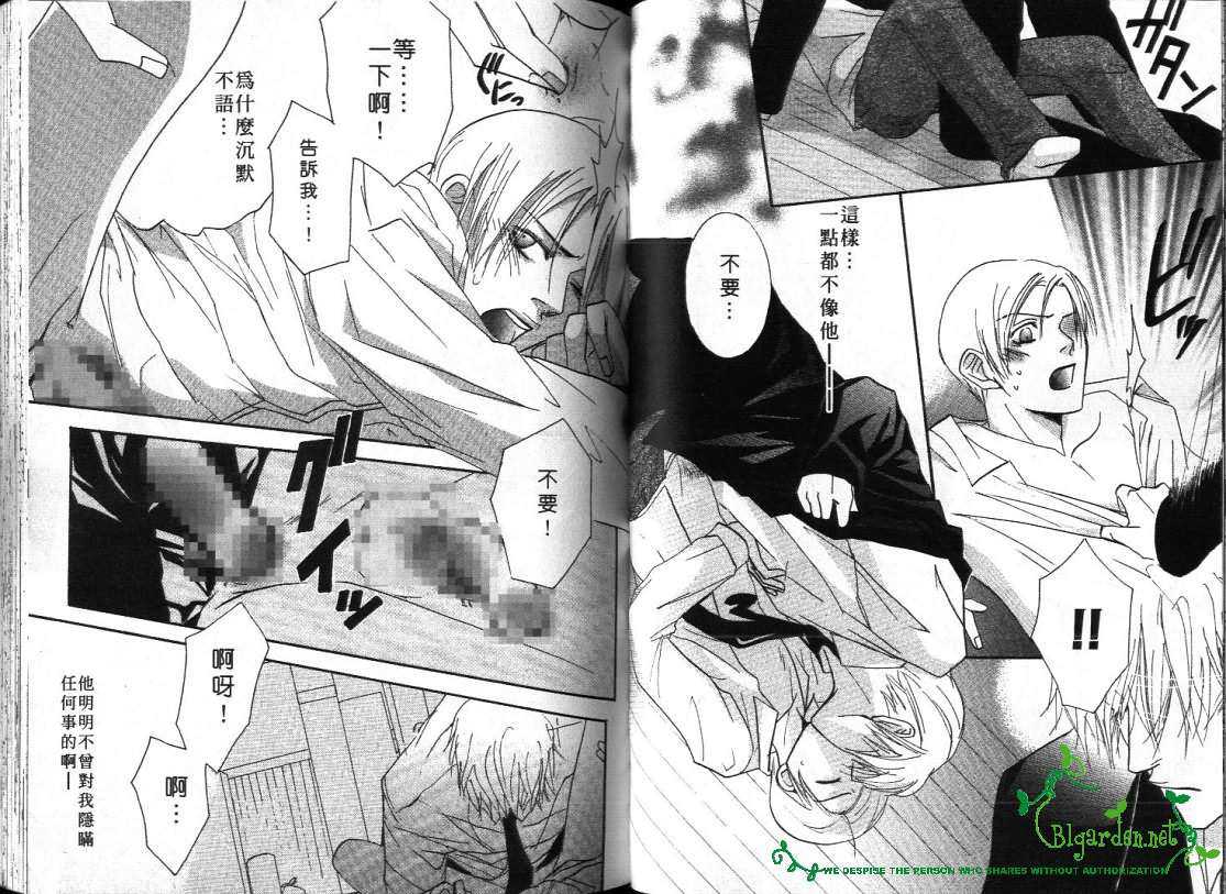 《窗外有男天》漫画最新章节 第1卷 免费下拉式在线观看章节第【33】张图片