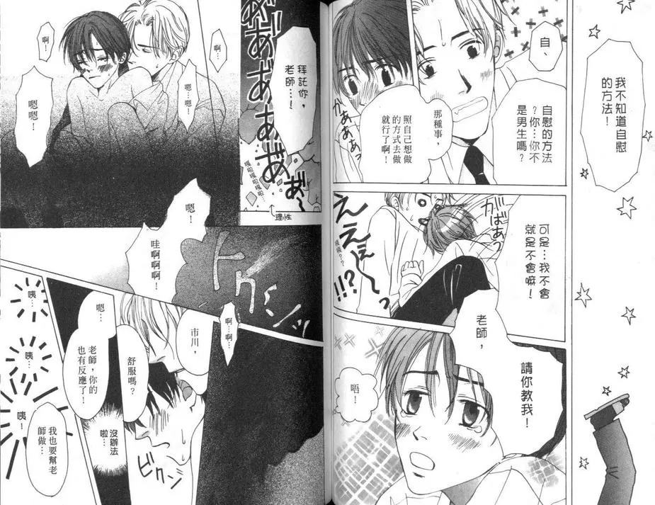 《柔怀似水水连心》漫画最新章节 第1卷 免费下拉式在线观看章节第【49】张图片