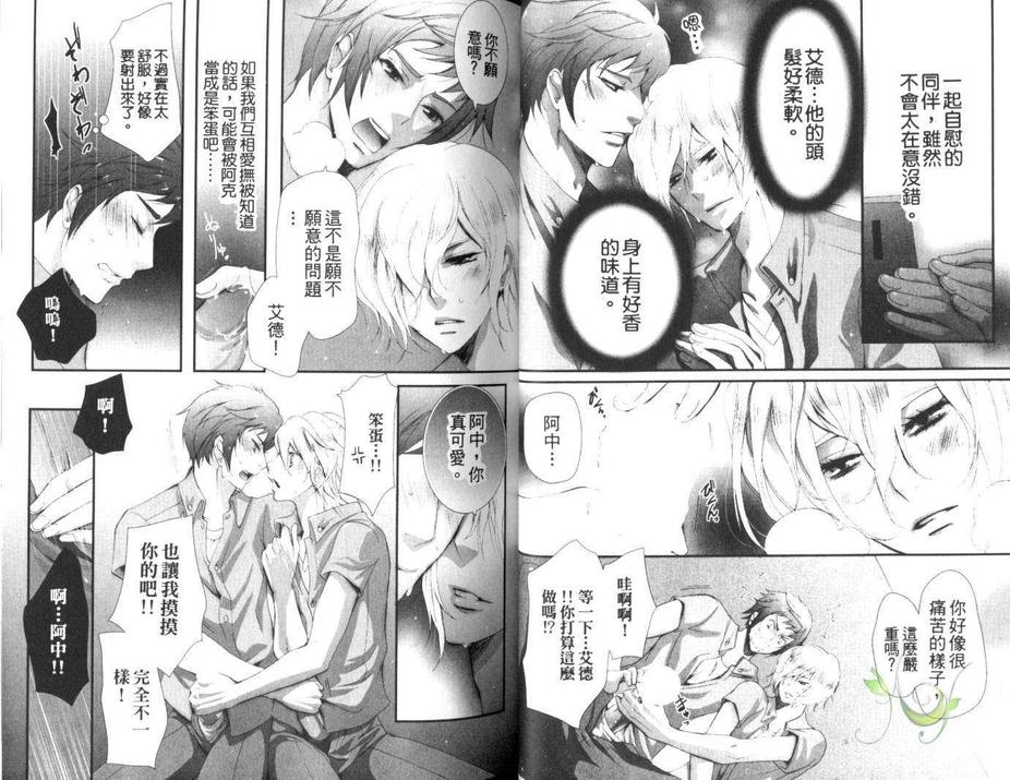 《有王子在的夏天》漫画最新章节 第1卷 免费下拉式在线观看章节第【23】张图片