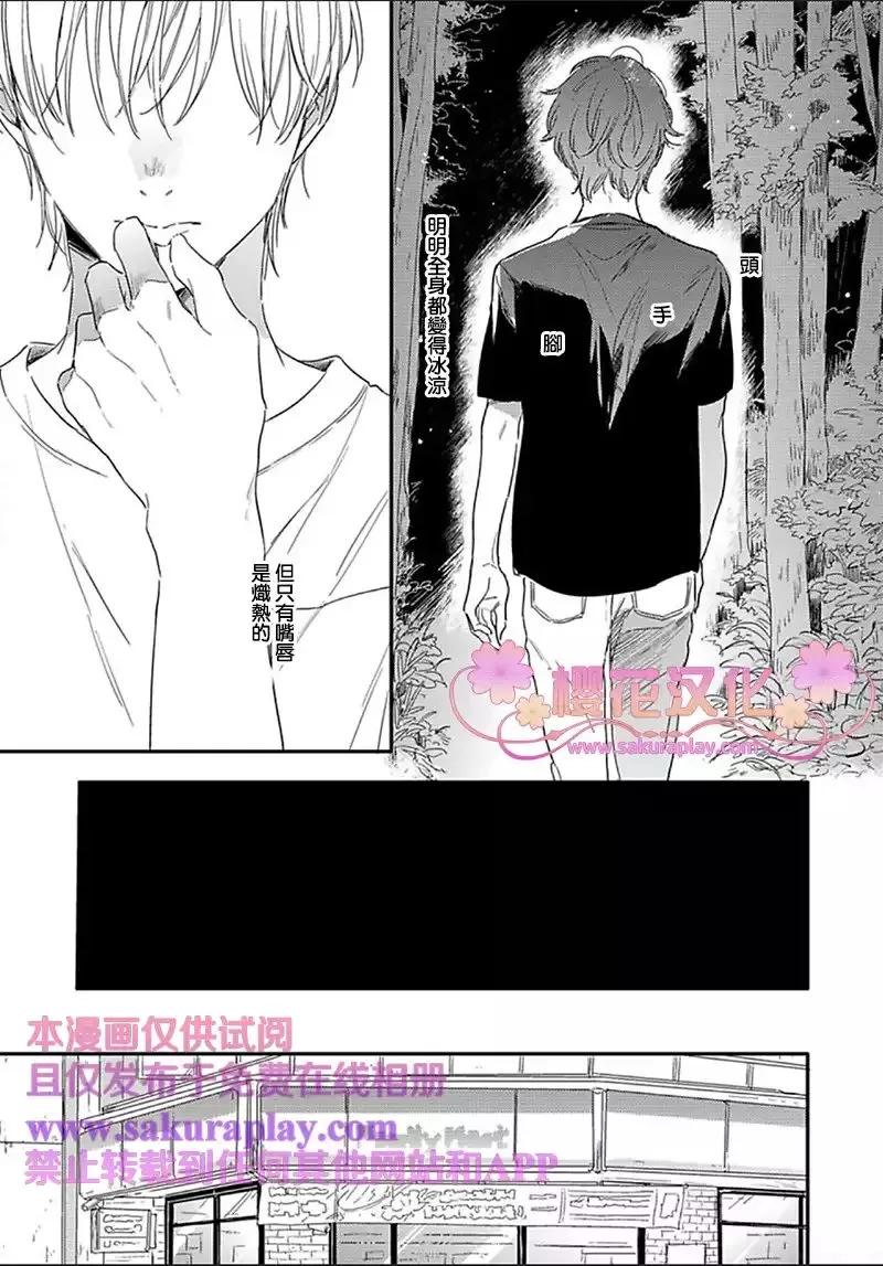 《总有一天坠入爱河》漫画最新章节 第4话 免费下拉式在线观看章节第【5】张图片