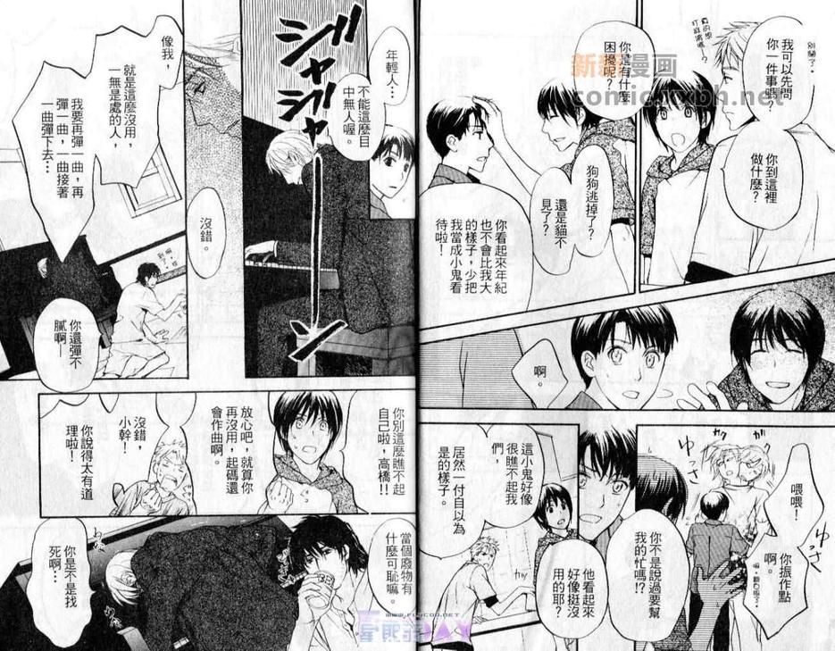 《斗败犬事务所》漫画最新章节 第2卷 免费下拉式在线观看章节第【10】张图片