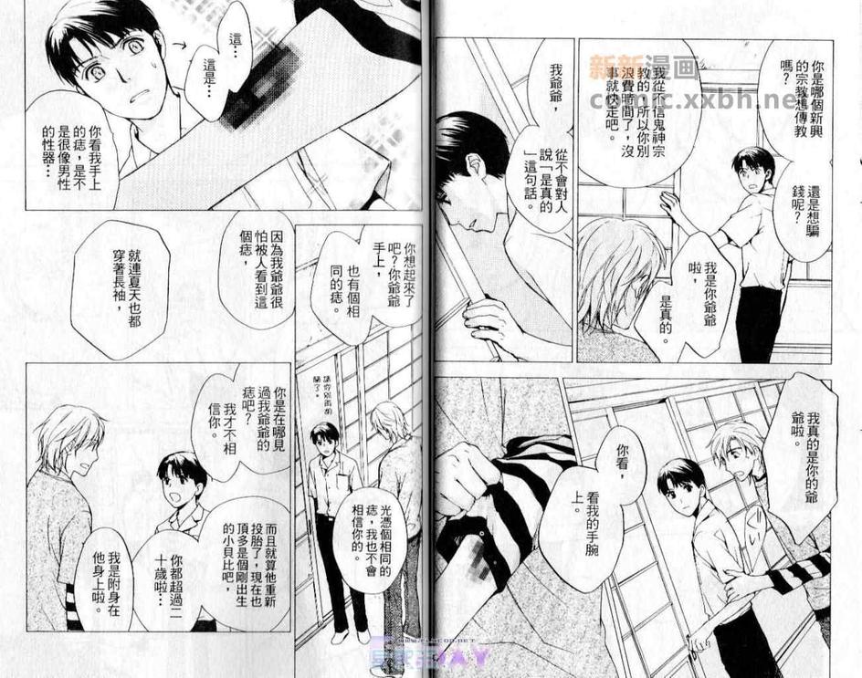 《斗败犬事务所》漫画最新章节 第2卷 免费下拉式在线观看章节第【27】张图片