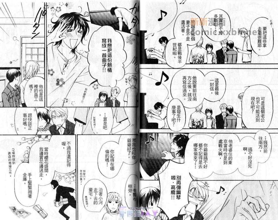 《斗败犬事务所》漫画最新章节 第2卷 免费下拉式在线观看章节第【41】张图片