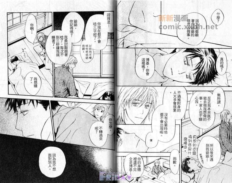 《斗败犬事务所》漫画最新章节 第2卷 免费下拉式在线观看章节第【45】张图片