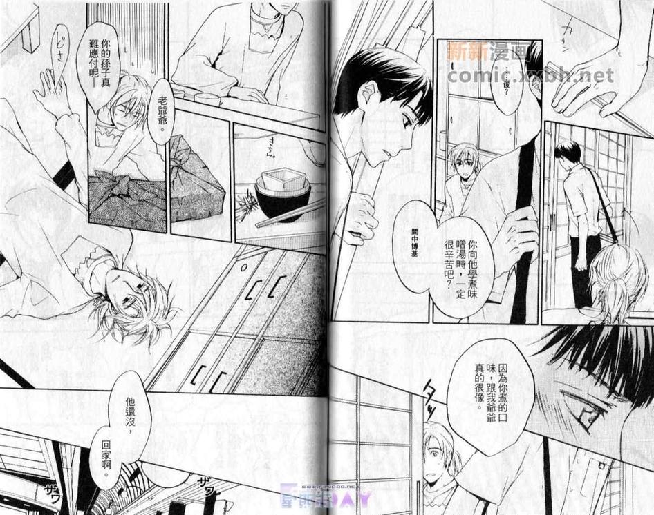 《斗败犬事务所》漫画最新章节 第2卷 免费下拉式在线观看章节第【53】张图片