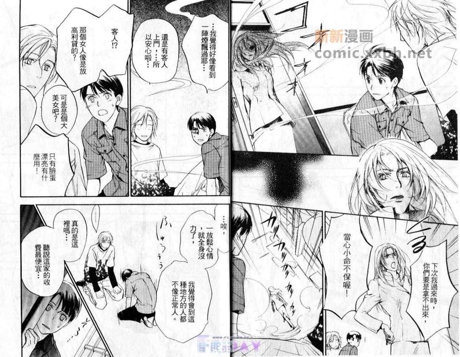 《斗败犬事务所》漫画最新章节 第2卷 免费下拉式在线观看章节第【5】张图片