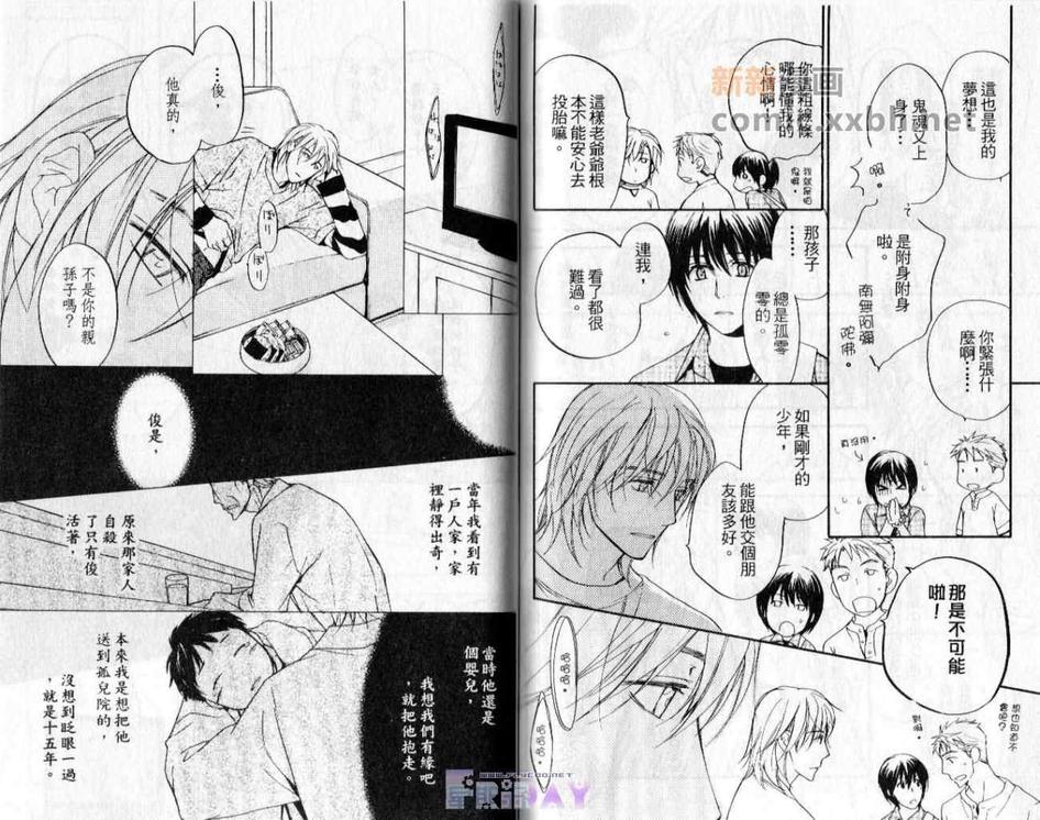 《斗败犬事务所》漫画最新章节 第2卷 免费下拉式在线观看章节第【59】张图片