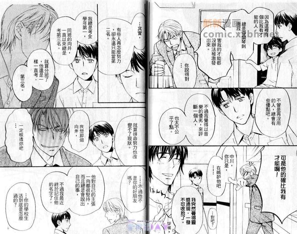 《斗败犬事务所》漫画最新章节 第2卷 免费下拉式在线观看章节第【73】张图片