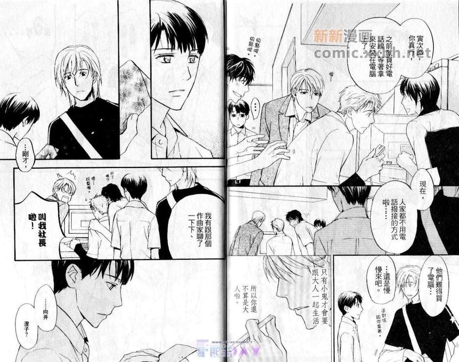 《斗败犬事务所》漫画最新章节 第2卷 免费下拉式在线观看章节第【75】张图片