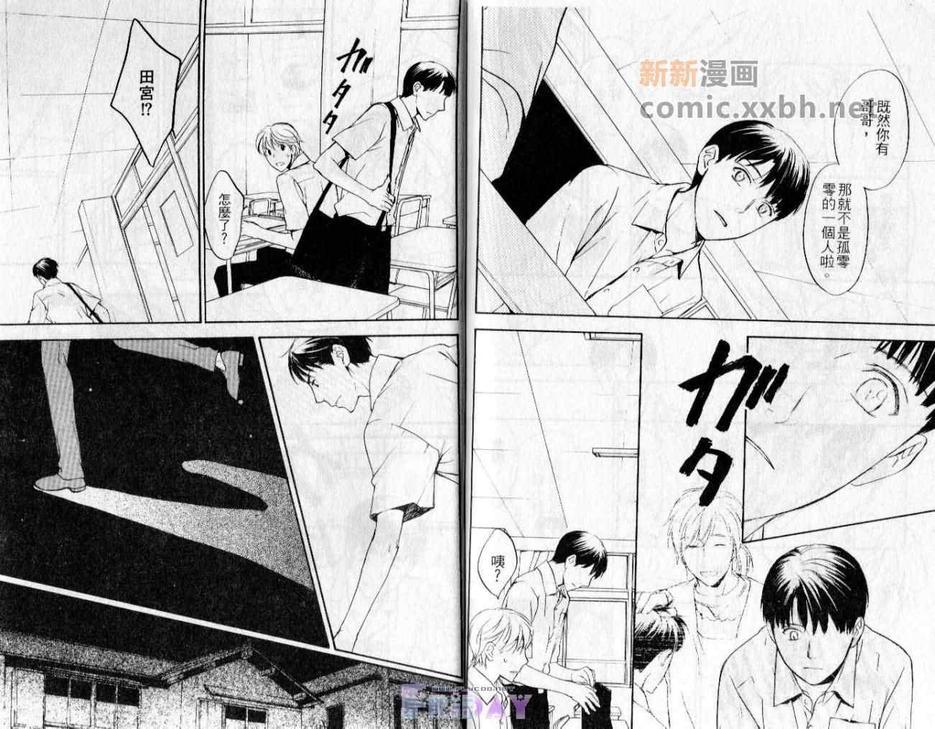 《斗败犬事务所》漫画最新章节 第2卷 免费下拉式在线观看章节第【82】张图片