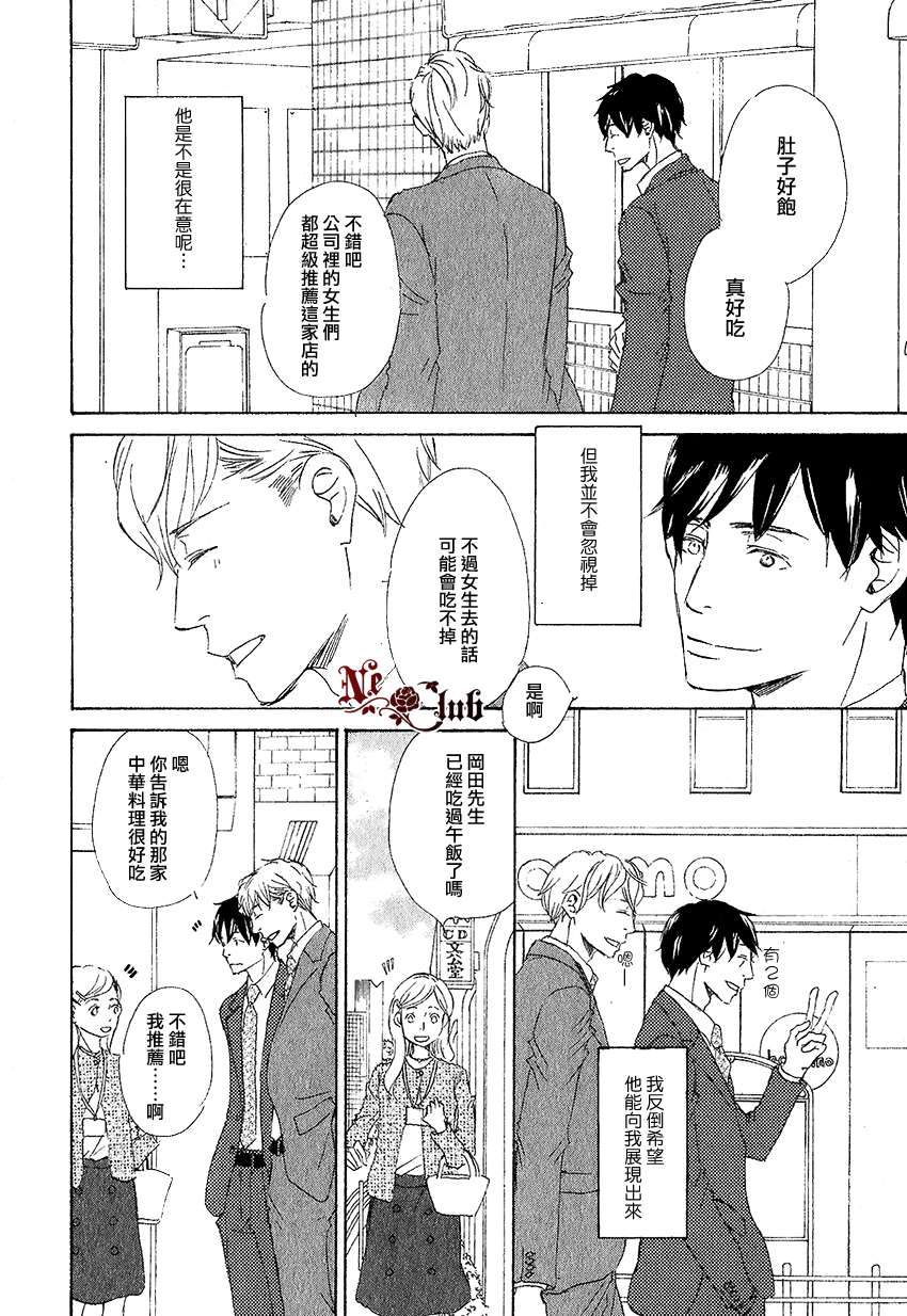 《东京列车》漫画最新章节 第4话 免费下拉式在线观看章节第【9】张图片