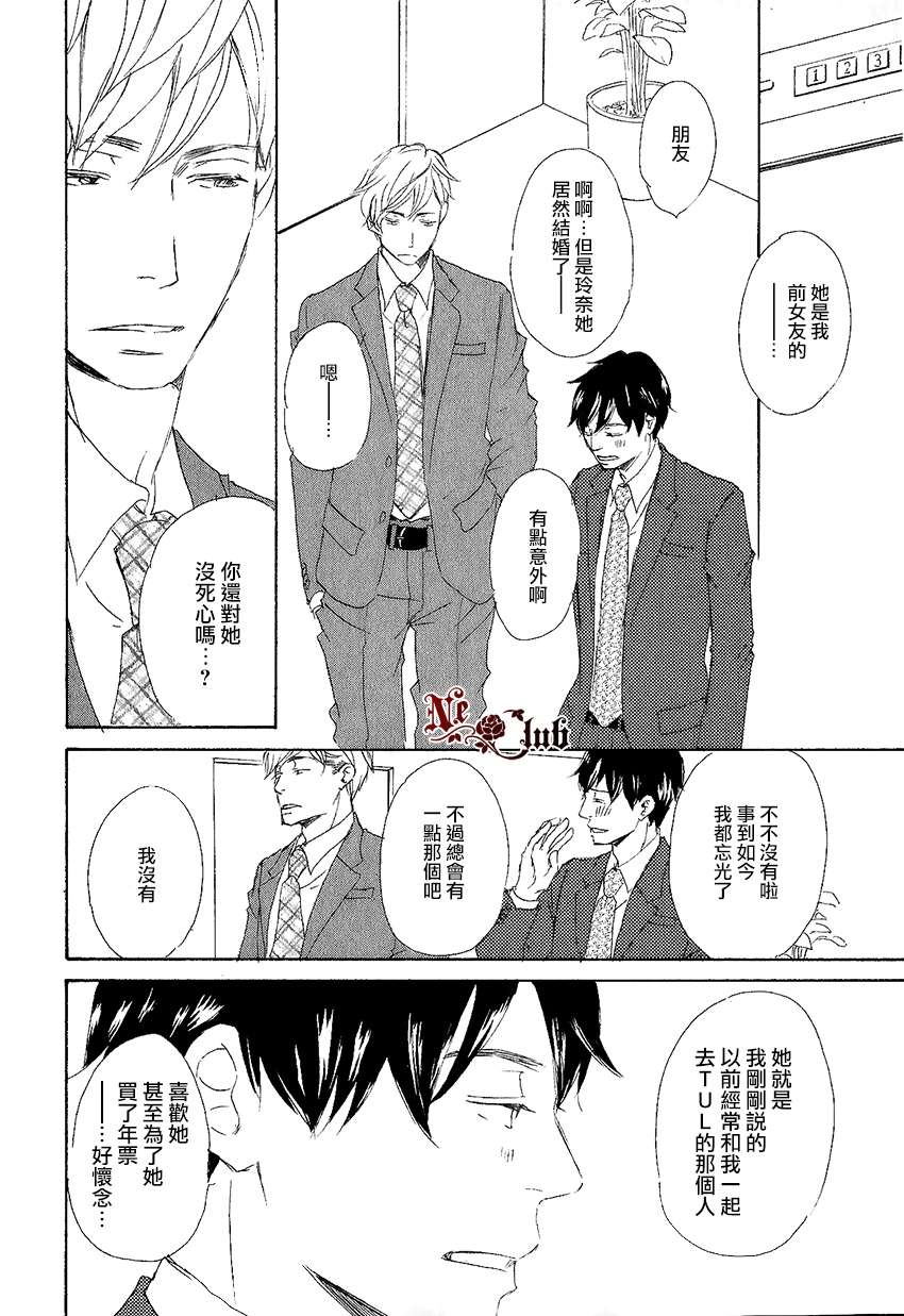 《东京列车》漫画最新章节 第4话 免费下拉式在线观看章节第【11】张图片