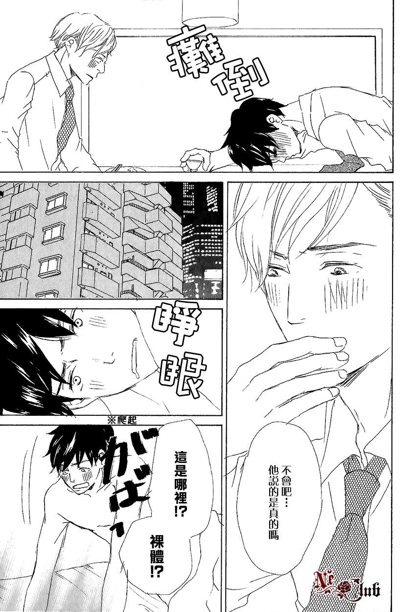 《东京列车》漫画最新章节 第4话 免费下拉式在线观看章节第【24】张图片