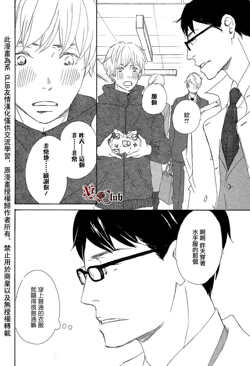 《东京列车》漫画最新章节 第3话 免费下拉式在线观看章节第【10】张图片