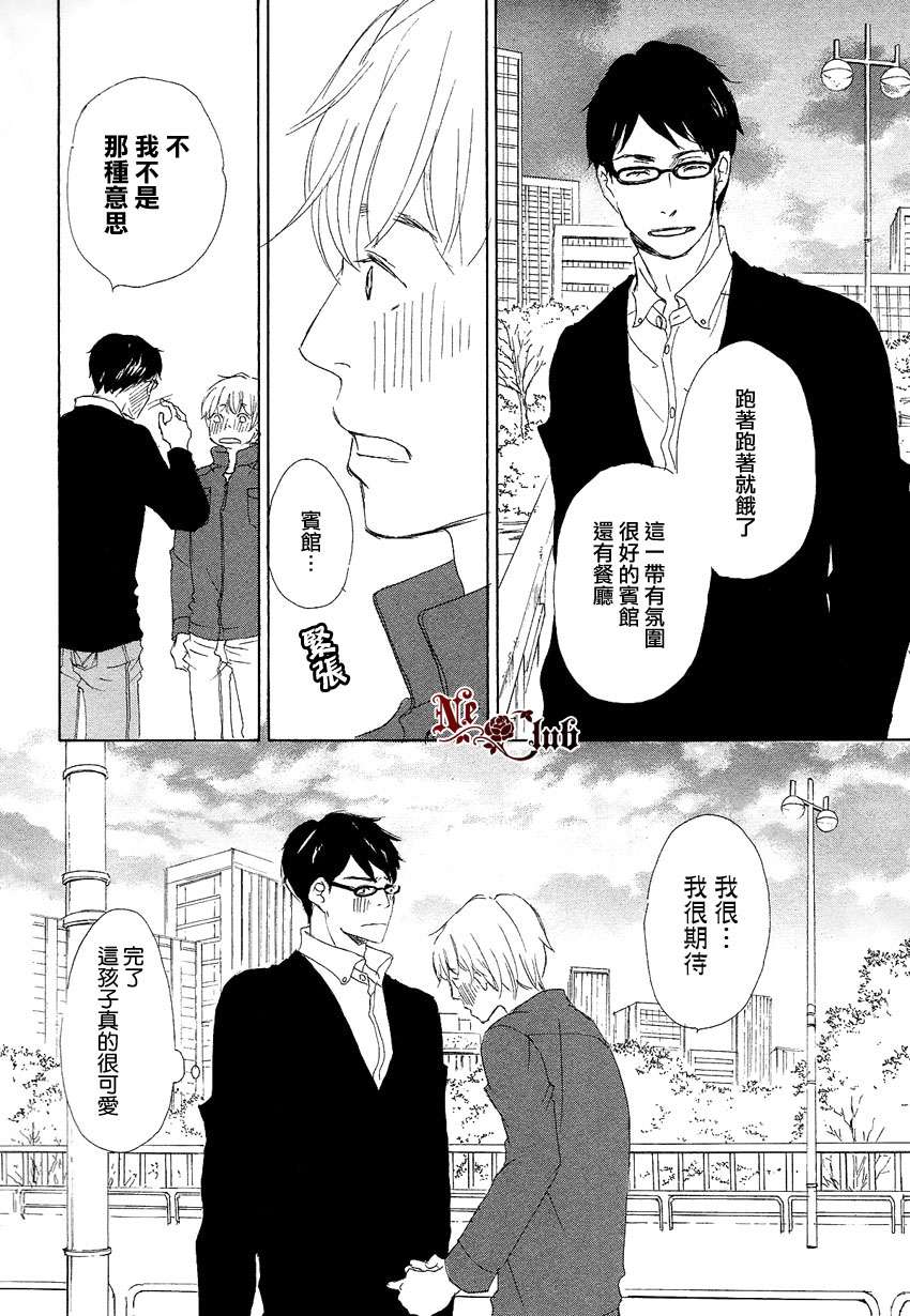 《东京列车》漫画最新章节 第3话 免费下拉式在线观看章节第【30】张图片