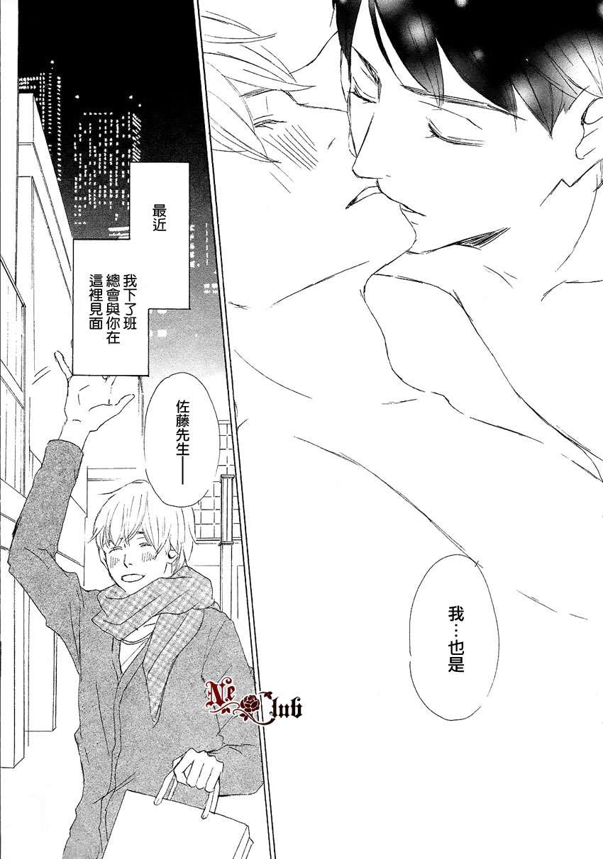 《东京列车》漫画最新章节 第3话 免费下拉式在线观看章节第【35】张图片