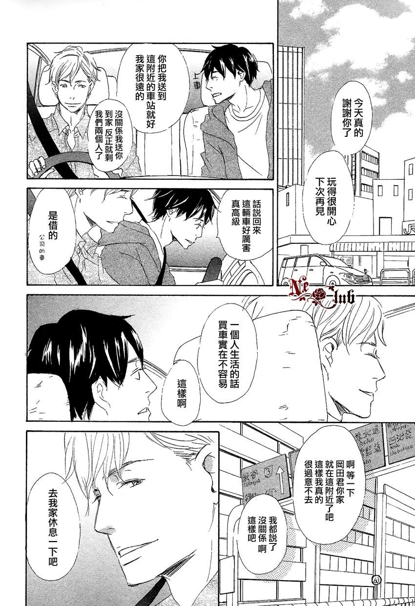 《东京列车》漫画最新章节 第2话 免费下拉式在线观看章节第【17】张图片