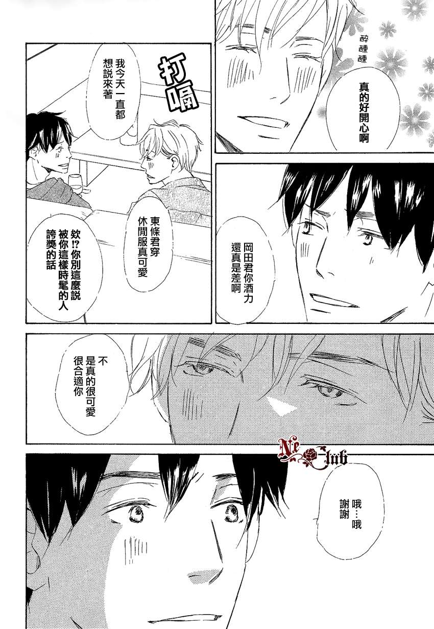 《东京列车》漫画最新章节 第2话 免费下拉式在线观看章节第【19】张图片