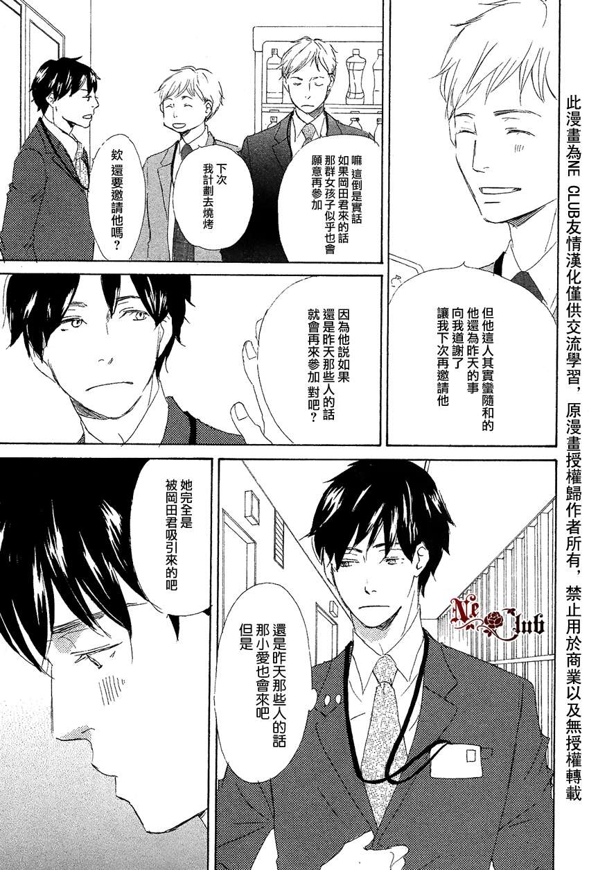 《东京列车》漫画最新章节 第2话 免费下拉式在线观看章节第【6】张图片