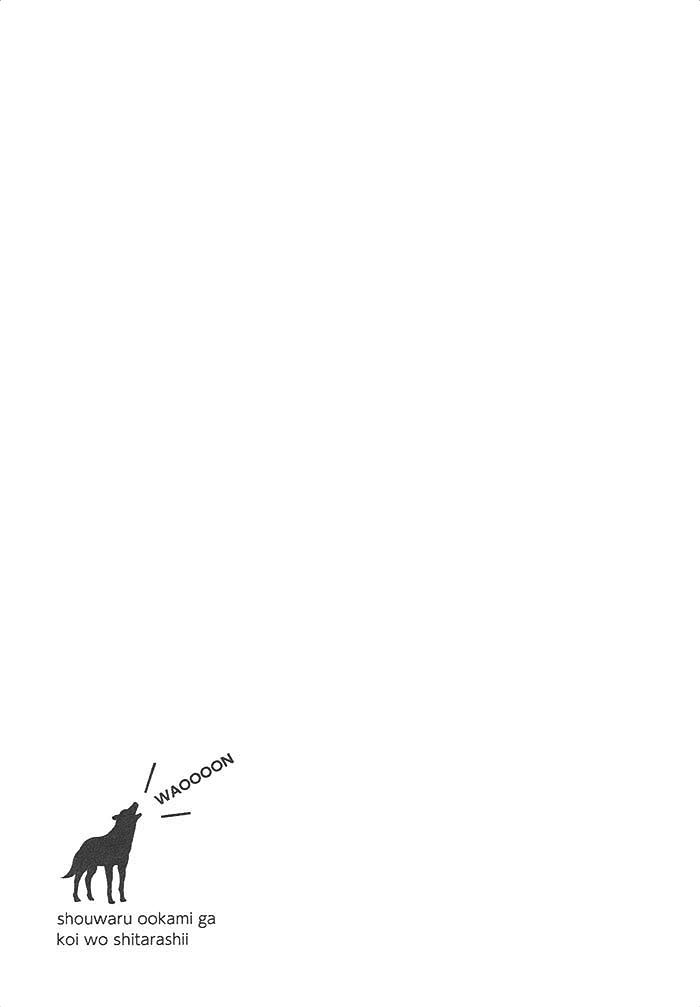 【性恶大野狼好像恋爱了[耽美]】漫画-（ 第1话 ）章节漫画下拉式图片-197.jpg