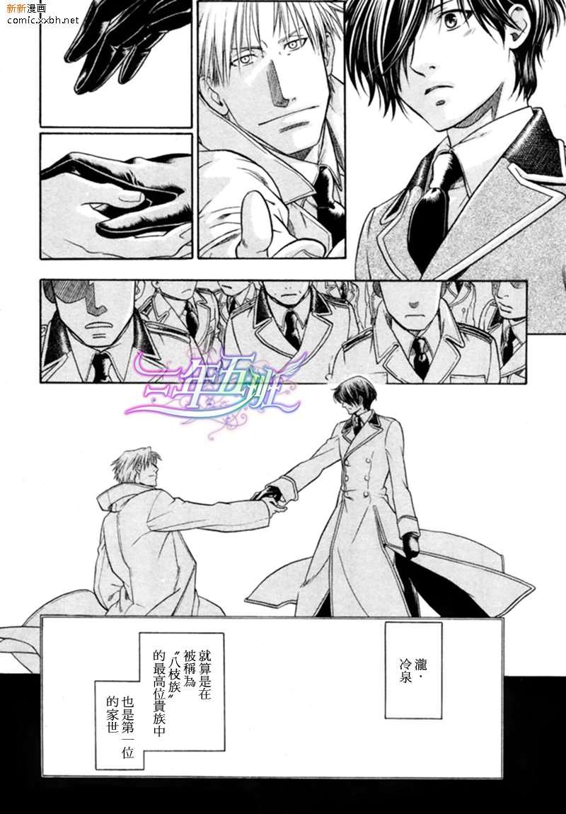 《百日蔷薇》漫画最新章节 第21话 免费下拉式在线观看章节第【15】张图片