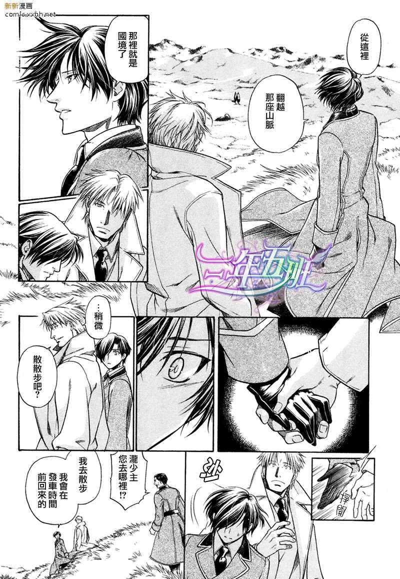 《百日蔷薇》漫画最新章节 第21话 免费下拉式在线观看章节第【18】张图片