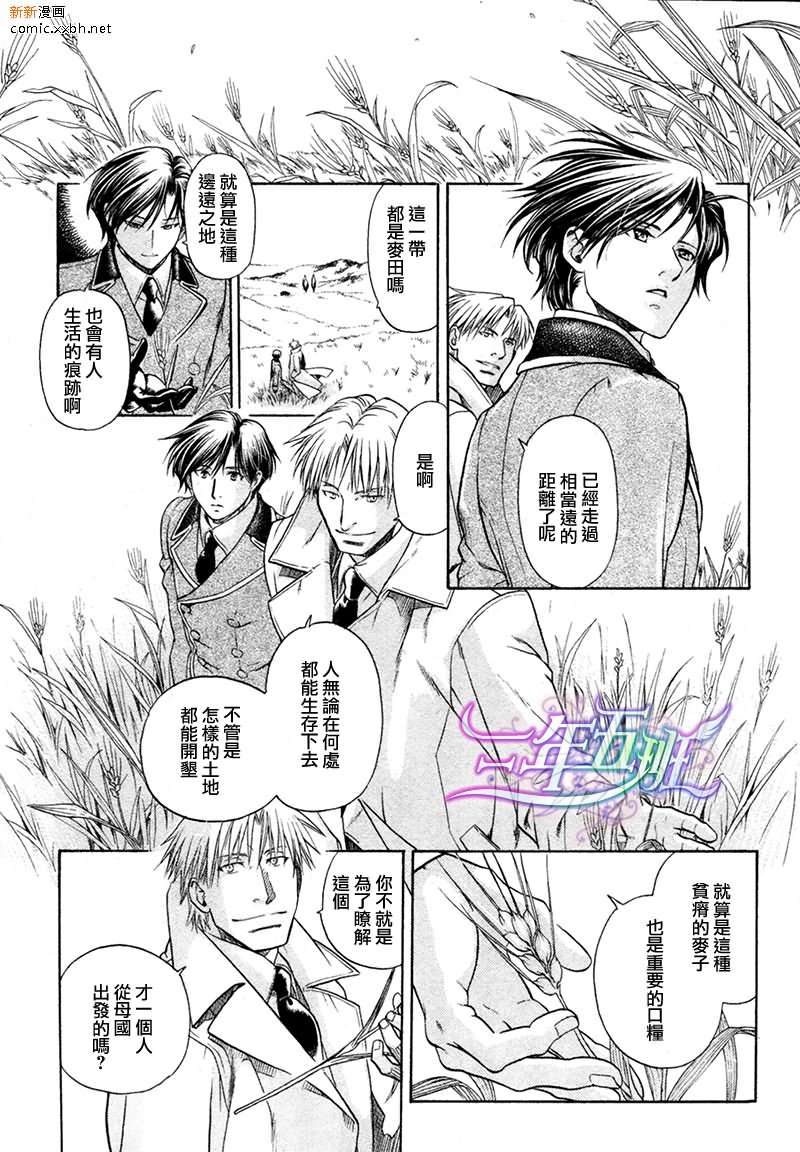 《百日蔷薇》漫画最新章节 第21话 免费下拉式在线观看章节第【19】张图片