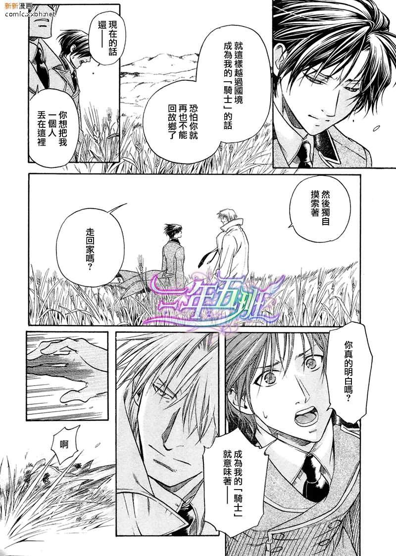 《百日蔷薇》漫画最新章节 第21话 免费下拉式在线观看章节第【21】张图片