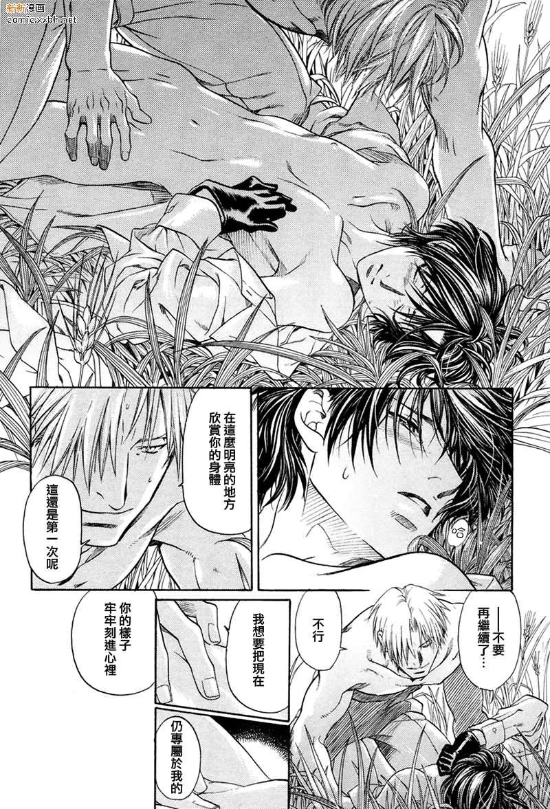 《百日蔷薇》漫画最新章节 第21话 免费下拉式在线观看章节第【25】张图片