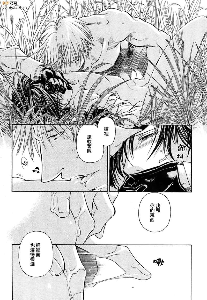 《百日蔷薇》漫画最新章节 第21话 免费下拉式在线观看章节第【27】张图片