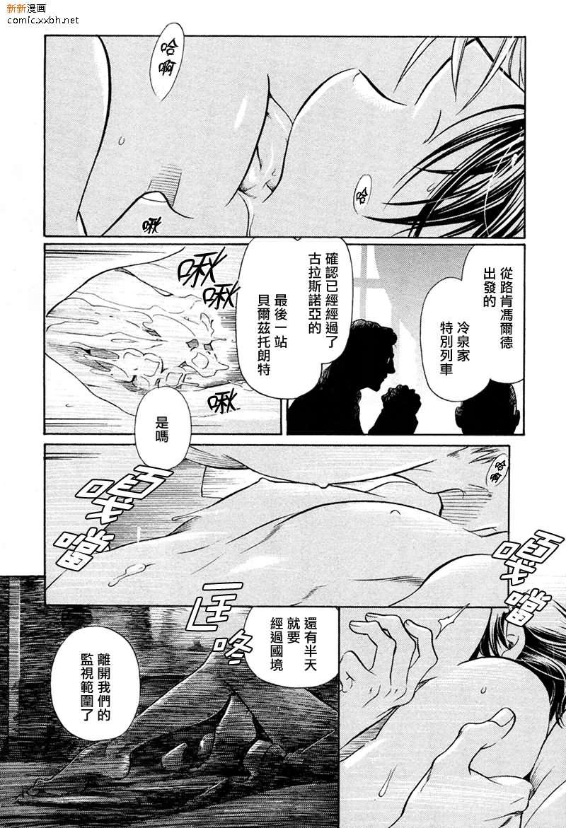 《百日蔷薇》漫画最新章节 第21话 免费下拉式在线观看章节第【5】张图片