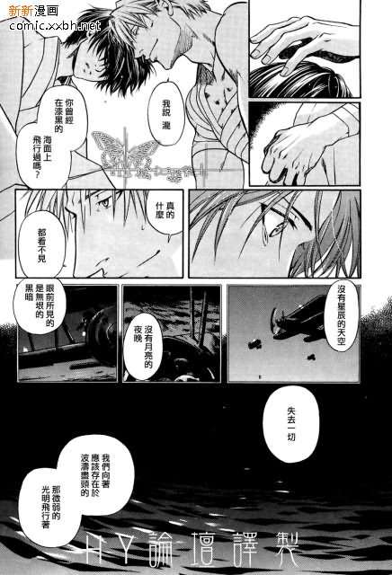 《百日蔷薇》漫画最新章节 第20话 免费下拉式在线观看章节第【12】张图片