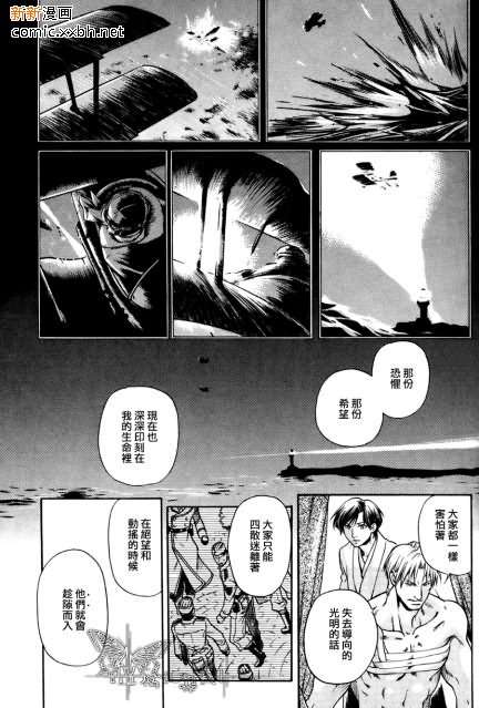 《百日蔷薇》漫画最新章节 第20话 免费下拉式在线观看章节第【13】张图片