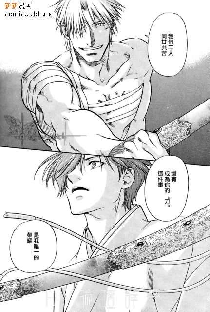 《百日蔷薇》漫画最新章节 第20话 免费下拉式在线观看章节第【16】张图片