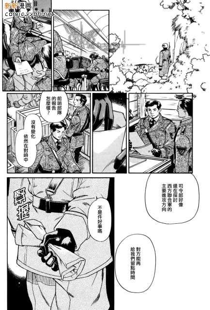 《百日蔷薇》漫画最新章节 第20话 免费下拉式在线观看章节第【2】张图片