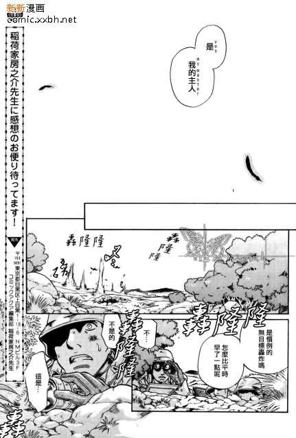 《百日蔷薇》漫画最新章节 第20话 免费下拉式在线观看章节第【21】张图片