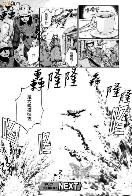 《百日蔷薇》漫画最新章节 第20话 免费下拉式在线观看章节第【22】张图片