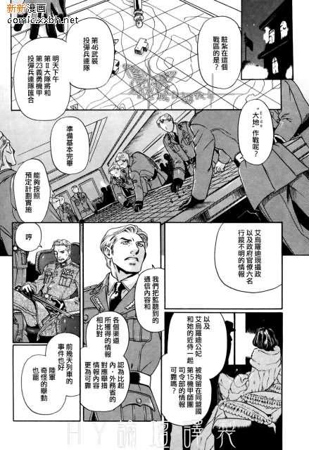 《百日蔷薇》漫画最新章节 第20话 免费下拉式在线观看章节第【8】张图片