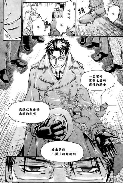 《百日蔷薇》漫画最新章节 第18话 免费下拉式在线观看章节第【11】张图片