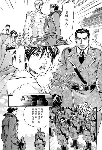 《百日蔷薇》漫画最新章节 第18话 免费下拉式在线观看章节第【12】张图片